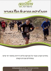 ריצות שישי
