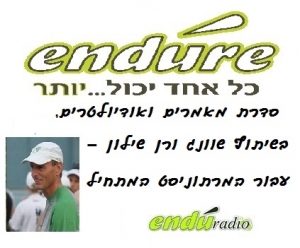 רן שילון - מרתוניסט מתחיל