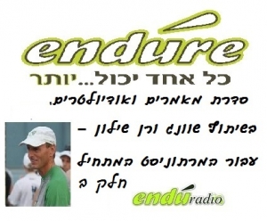 רן שילון - מרתוניסט מתחיל1